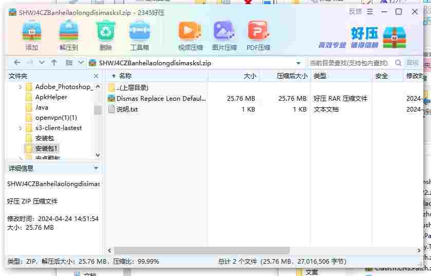 360截图20240424151702177.jpg