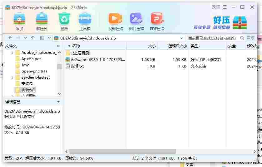 360截图20240424152348688.jpg