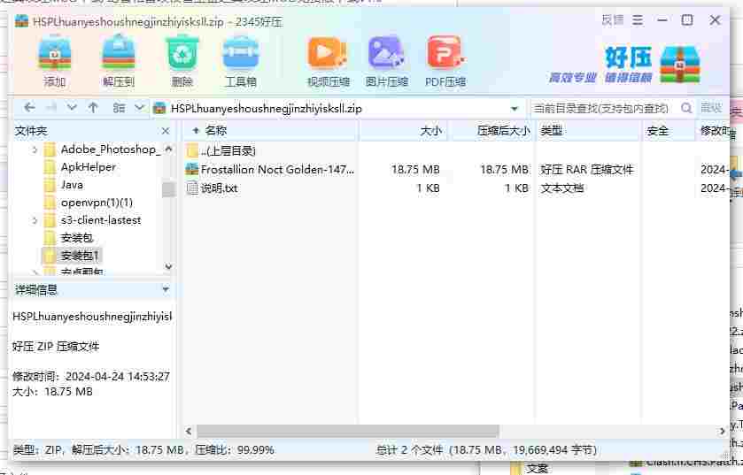360截图20240424152831769.jpg