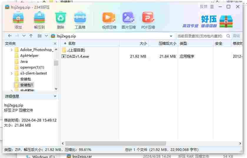 360截图20240428164914367.jpg