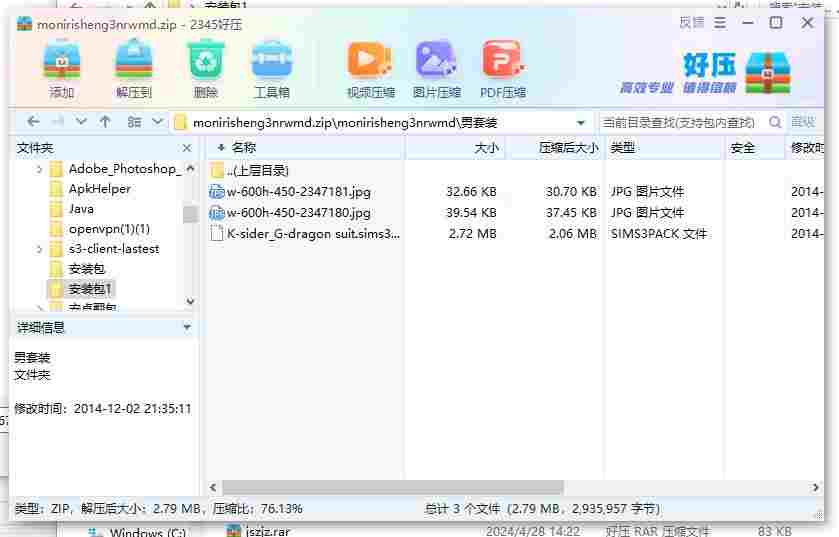 360截图20240428165803060.jpg