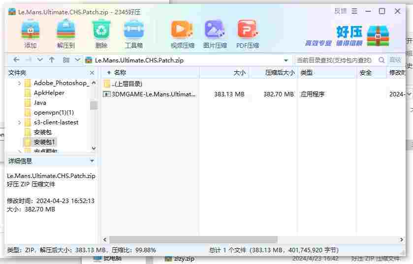 360截图20240423175944955.jpg