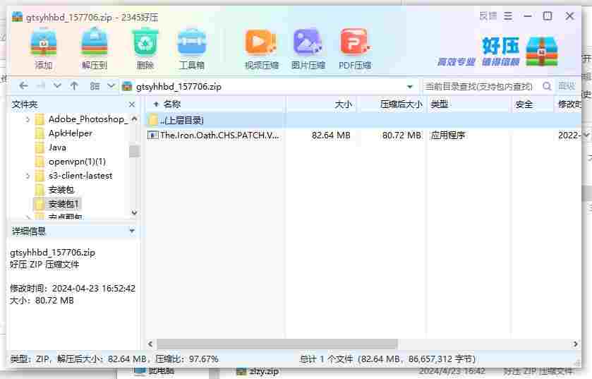 360截图20240423180548988.jpg