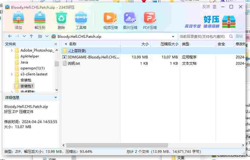 360截图20240424153809206.jpg
