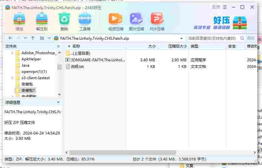 360截图20240424154415415.jpg