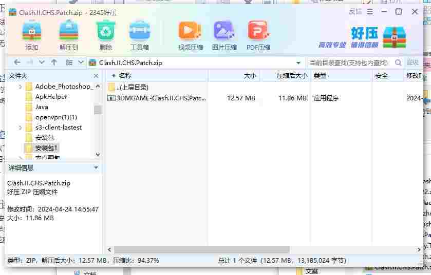 360截图20240424160403509.jpg