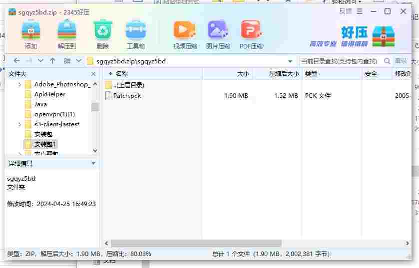 360截图20240425171713820.jpg