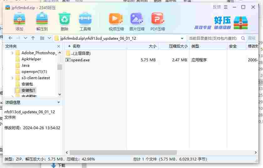 360截图20240426141233375.jpg