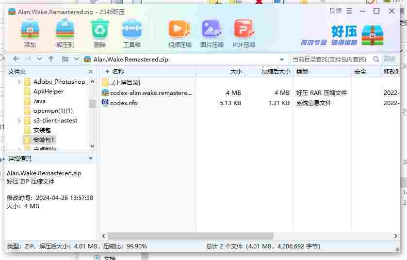 360截图20240426143303875.jpg