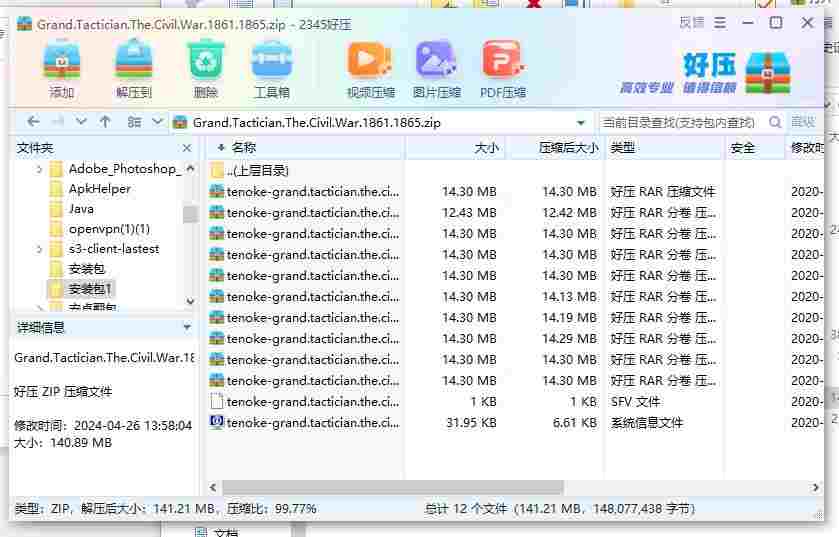 360截图20240426144831878.jpg