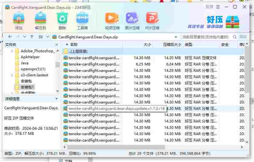 360截图20240426145621491.jpg