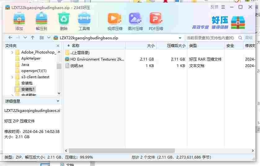 360截图20240426151640908.jpg