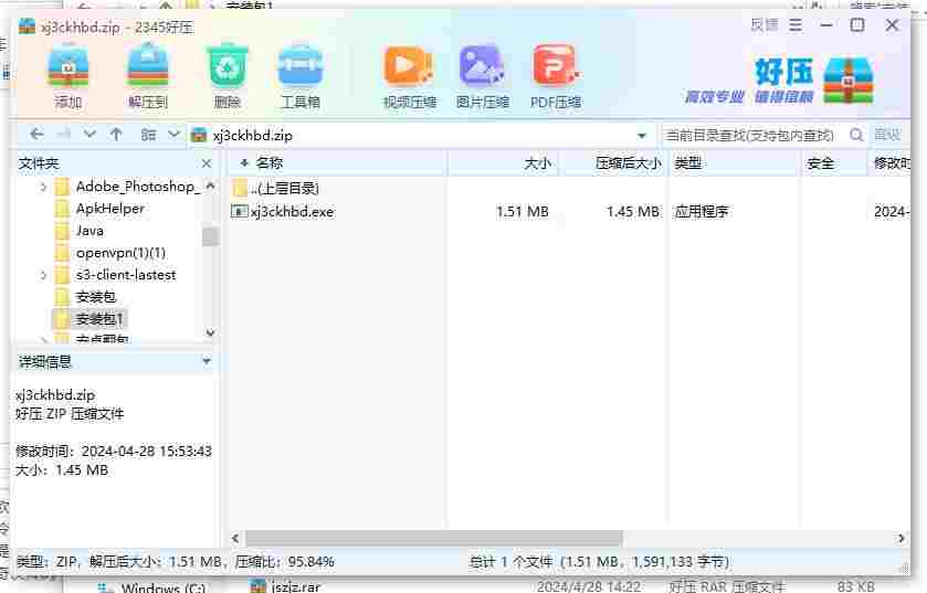 360截图20240428173509665.jpg