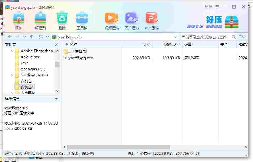 360截图20240429151749816.jpg