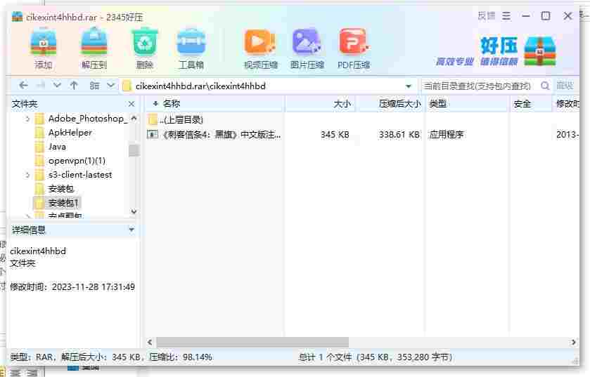 360截图20240429171652664.jpg