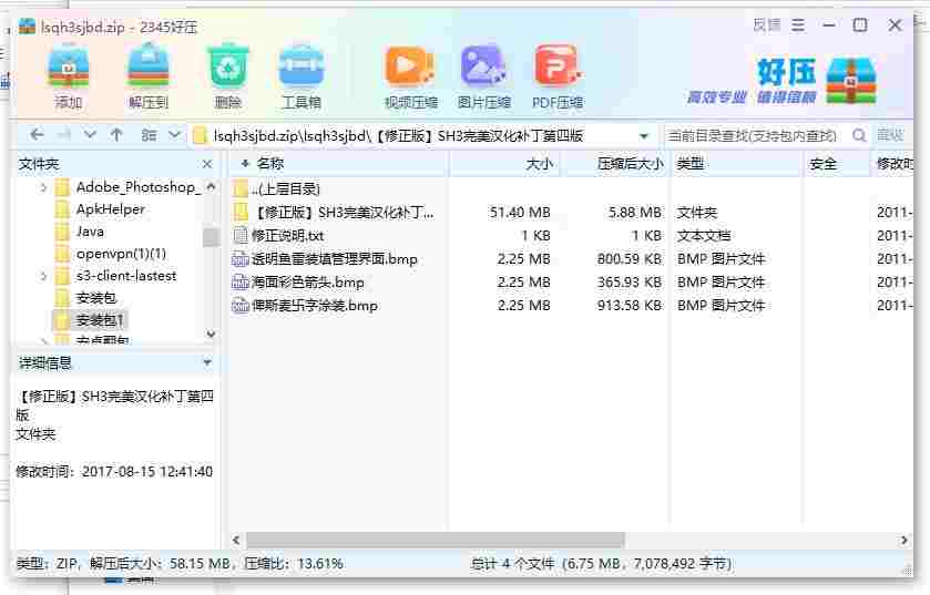 360截图20240503135106205.jpg