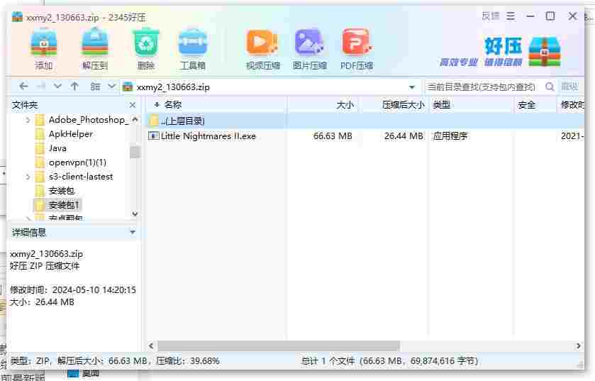 360截图20240510145546237.jpg