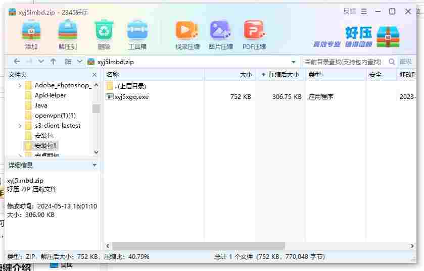 360截图20240513171257032.jpg