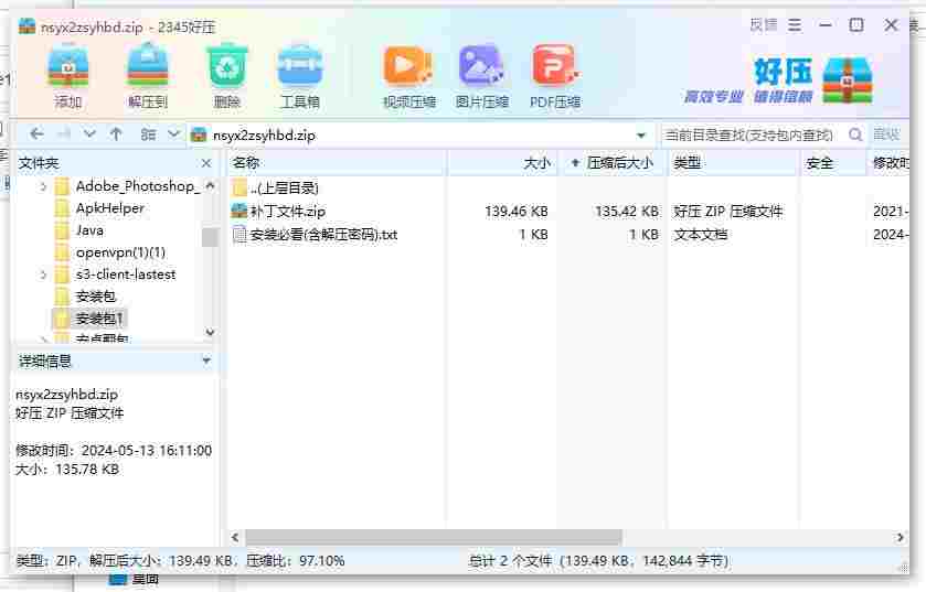360截图20240513172336551.jpg