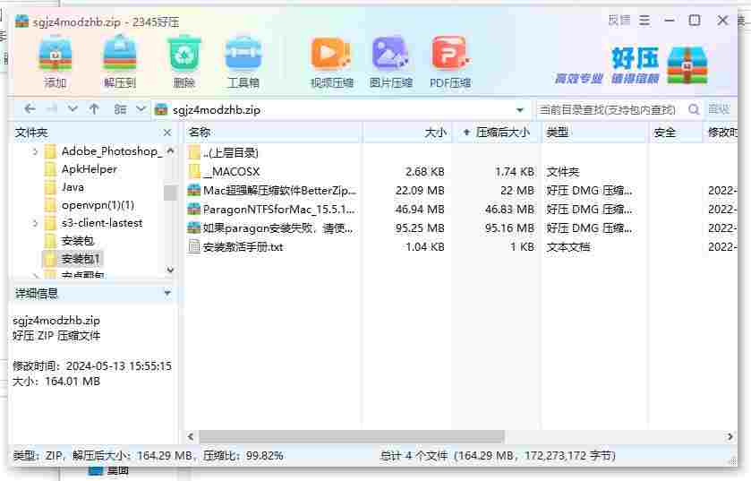 360截图20240513173605614.jpg