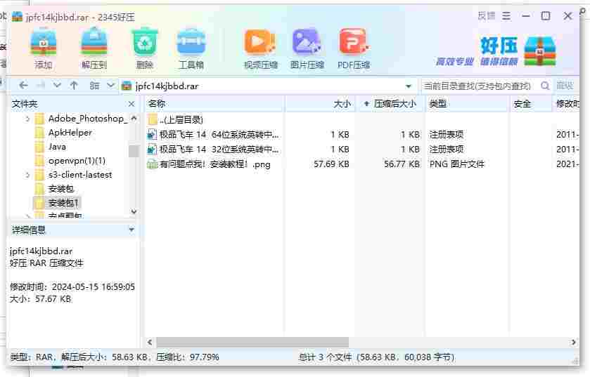 360截图20240515173607657.jpg