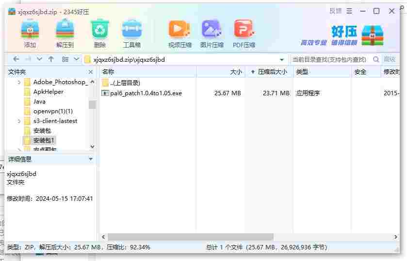 360截图20240515175200640.jpg
