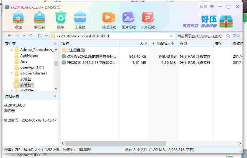 360截图20240516171026909.jpg