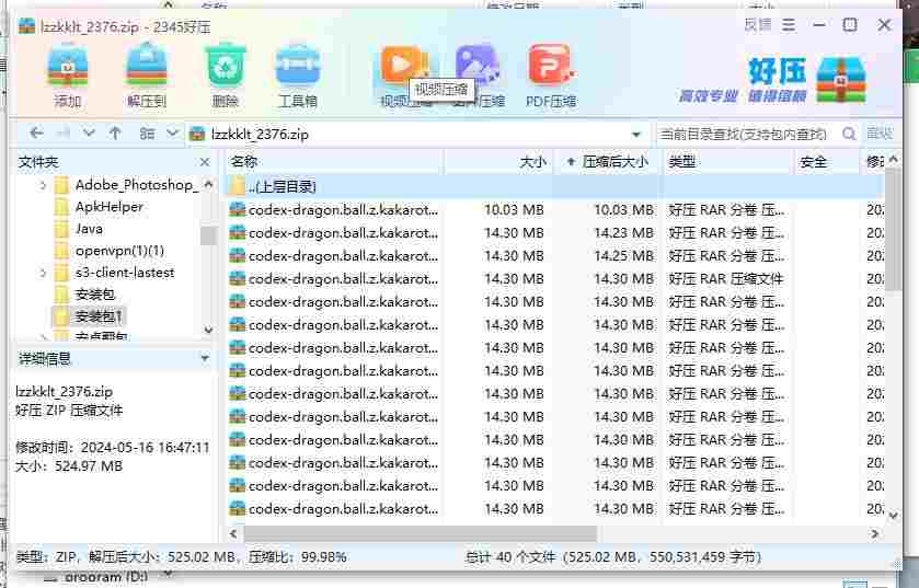 360截图20240516175524441.jpg