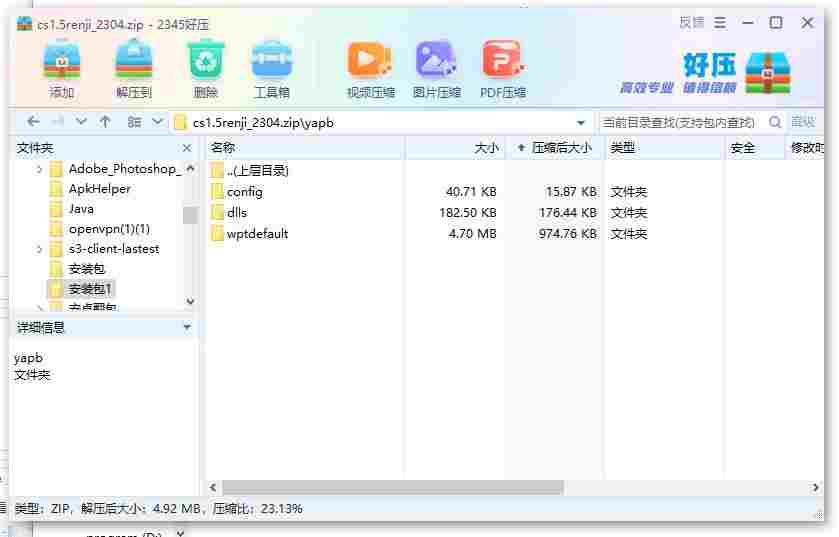 360截图20240517170723079.jpg