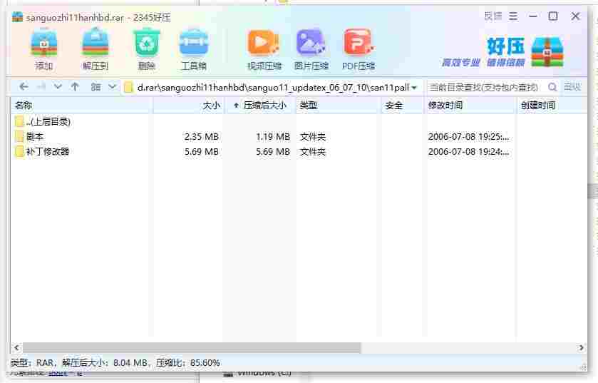 360截图20240520172102546.jpg