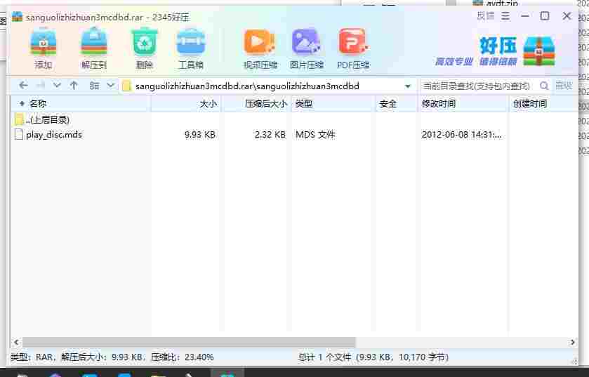 360截图20240526173418166.jpg