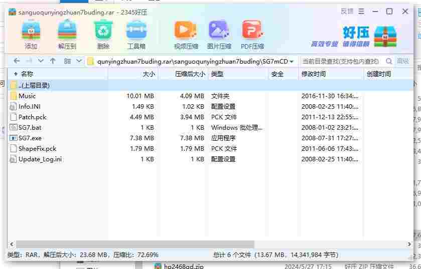 360截图20240527185101496.jpg