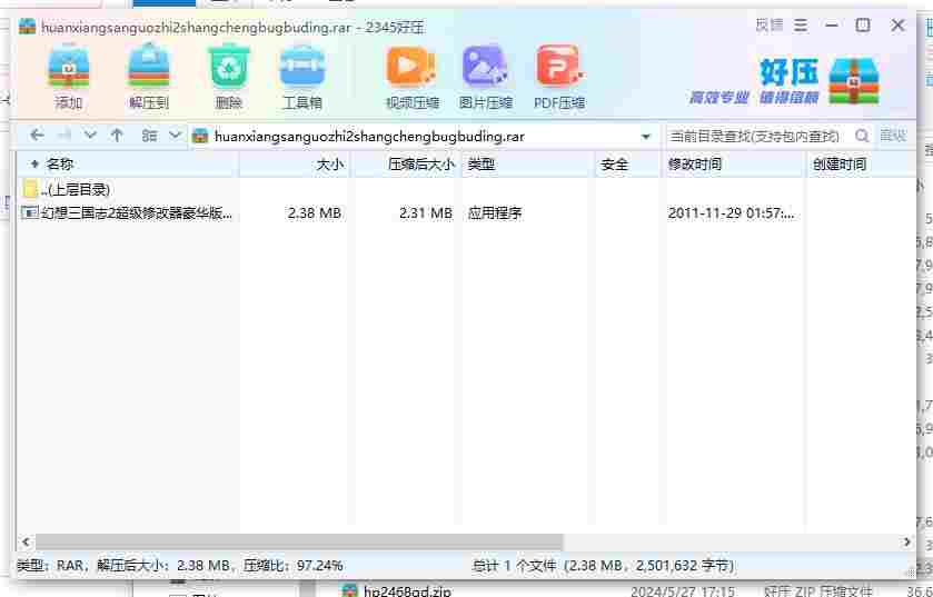 360截图20240527185830854.jpg