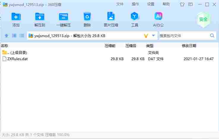 屏幕截图 2024-06-12 163658.png