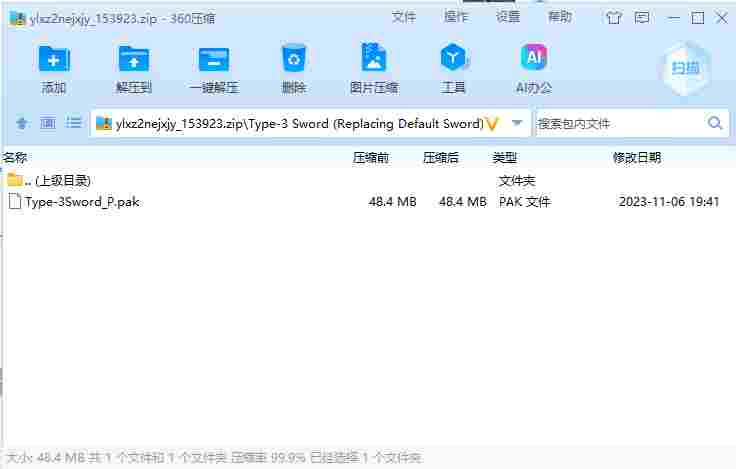 屏幕截图 2024-06-13 155808.png