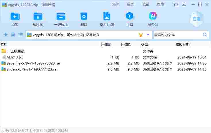 屏幕截图 2024-06-19 170151.png