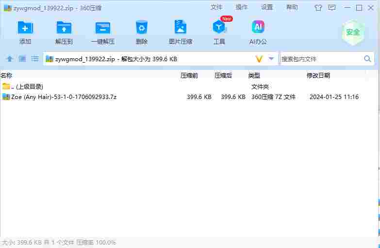 屏幕截图 2024-06-27 145615.png
