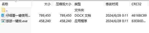 微信截图_20240628151502.png
