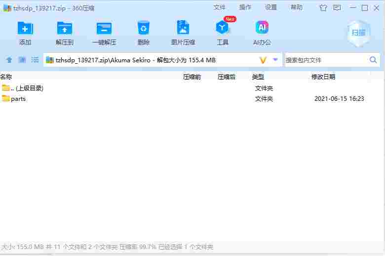 屏幕截图 2024-06-29 162750.png