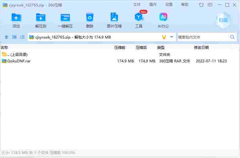 屏幕截图 2024-06-29 164352.png