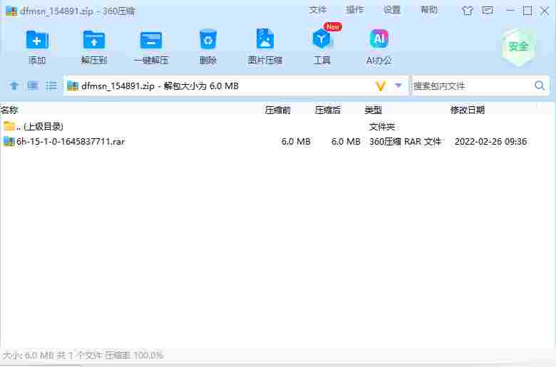 屏幕截图 2024-07-04 151821.png