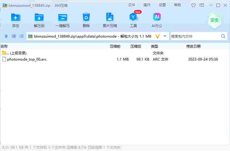 屏幕截图 2024-07-08 164500.png