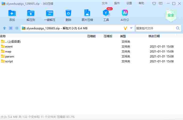 屏幕截图 2024-07-08 165146.png