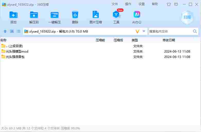 屏幕截图 2024-07-09 170133.png