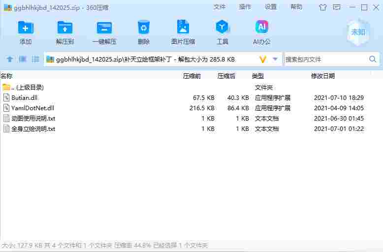 屏幕截图 2024-08-14 150440.png