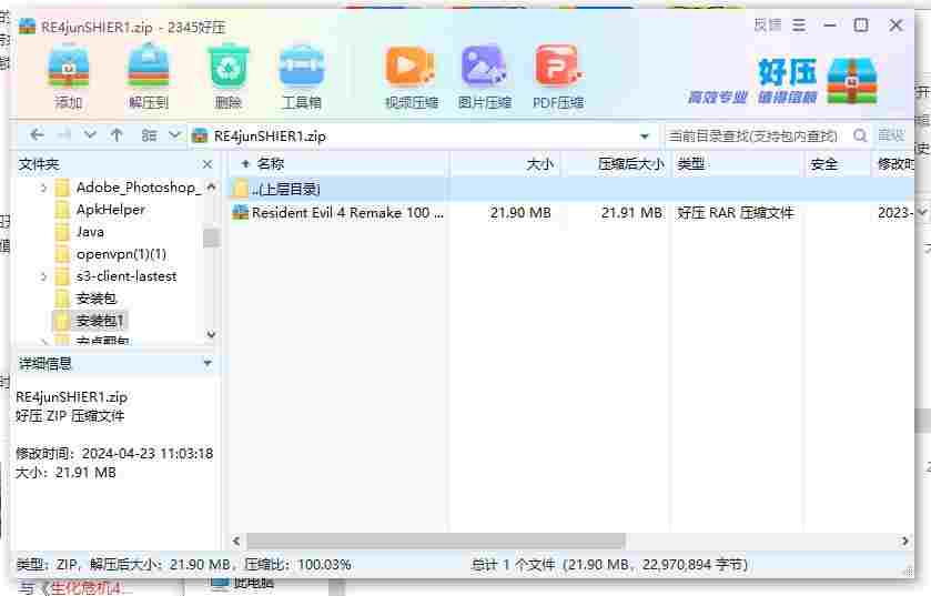 360截图20240423114746022.jpg