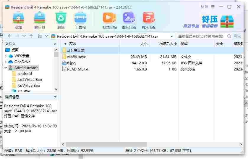 360截图20240423114754365.jpg