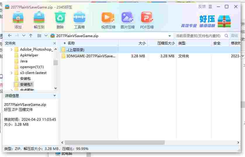 360截图20240423121155325.jpg