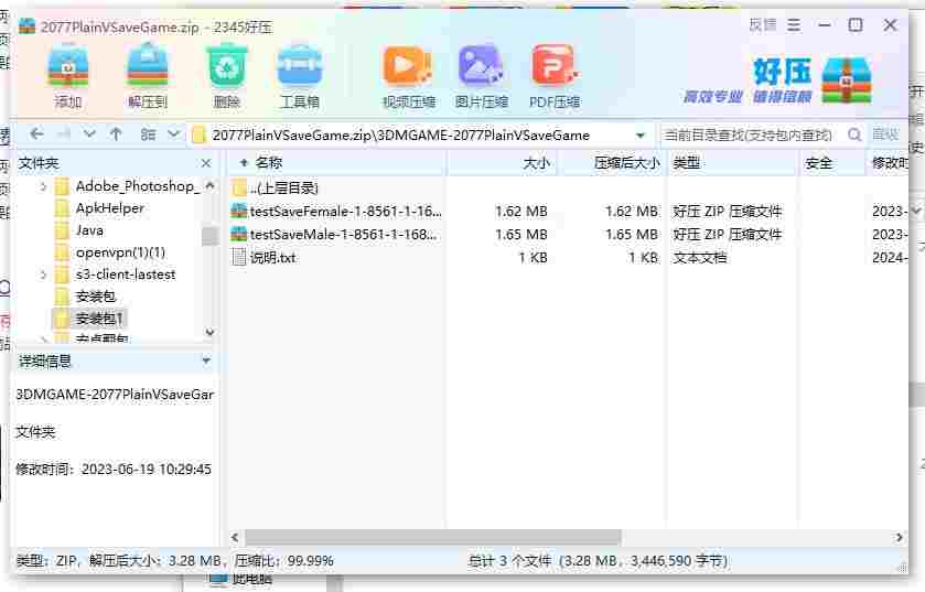 360截图20240423121206002.jpg