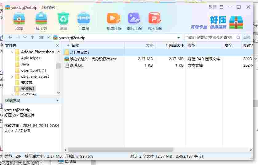 360截图20240423134037528.jpg